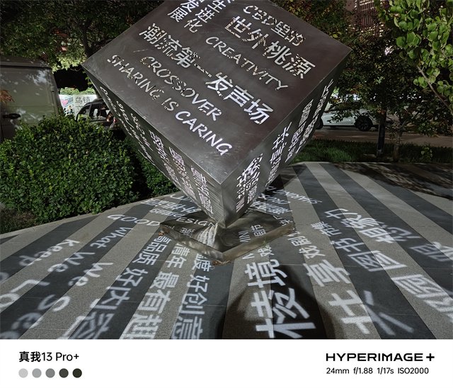 真我13Pro+体验评测：同价位中的长焦神器 旗舰级体验