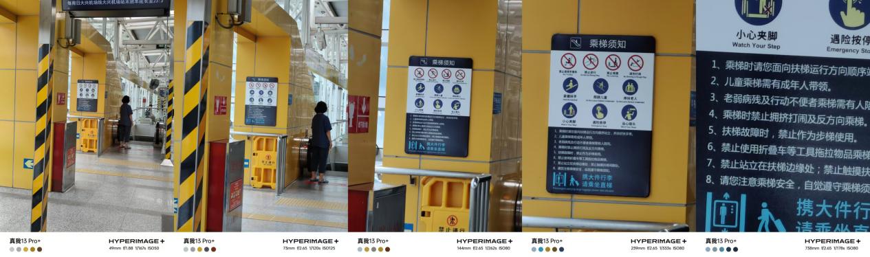 真我13 Pro+全面评测：1999元拥有旗舰长焦和艺术设计