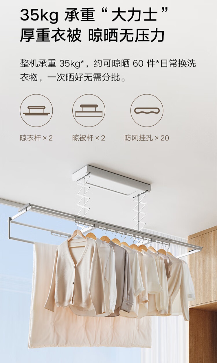 小米米家智能晾衣机 1C 发布：35kg 承重、22W 照明灯，799 元