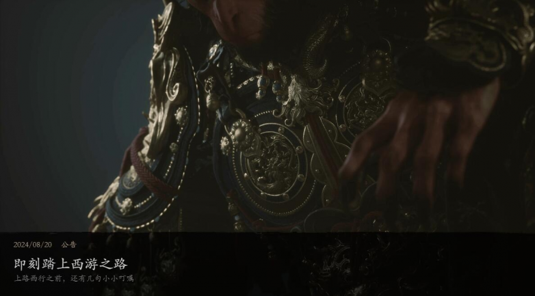 来厚德云玩《黑神话:悟空》,4090强力加持,轻松越过“配置关”