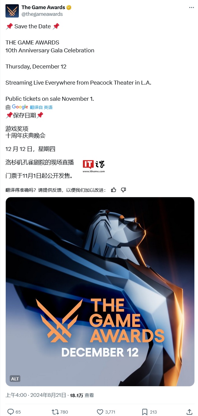 十周年庆典,游戏大奖 TGA 2024 宣布 12 月 12 日洛杉矶举办