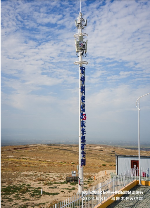 数智兴疆 | 宽带边疆与信号升格助力新疆高质量发展