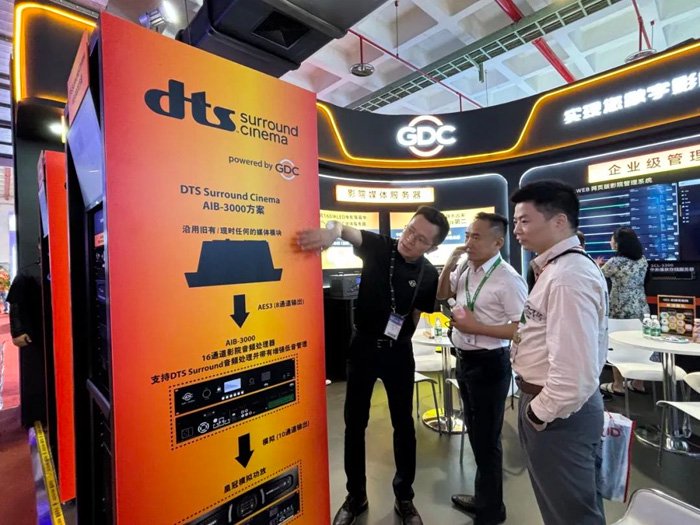 GDC亮相BIRTV2024，共绘影院行业新蓝图！