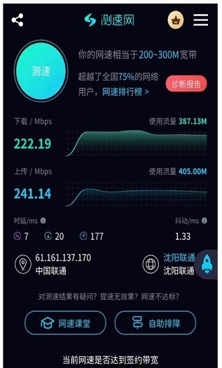 沈阳大学:全光无线优化应用体验,打造“好用、爱用”的校园网