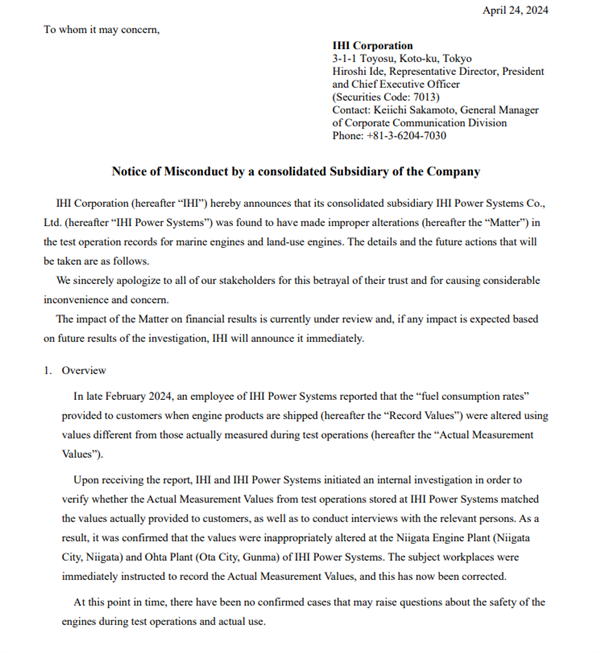 日本大型重工业公司IHI被曝涉嫌数据造假:最早可追溯至近50年前
