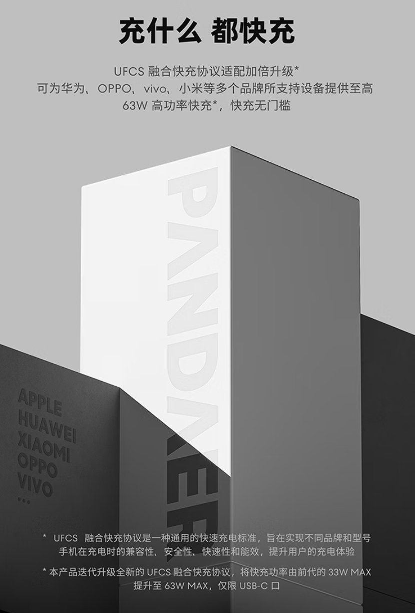 魅族 PANDAER 67W GaN 小电站潮充发布：1C+1A 双口、配功率指示灯，139 元