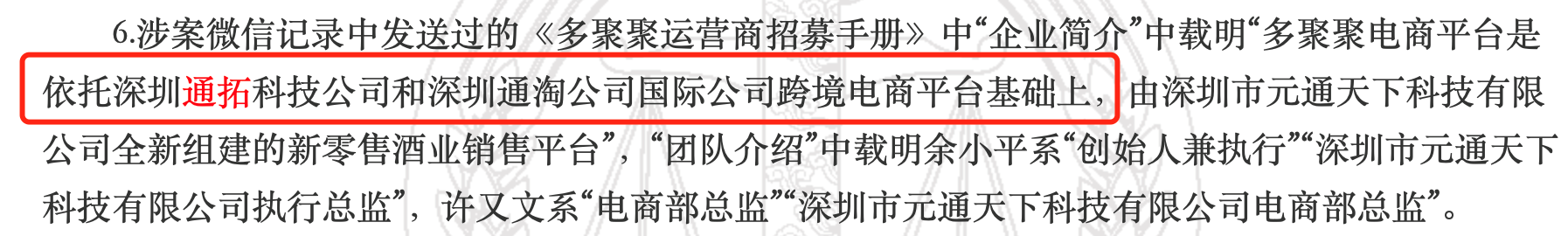 图片来源:裁判文书网截图