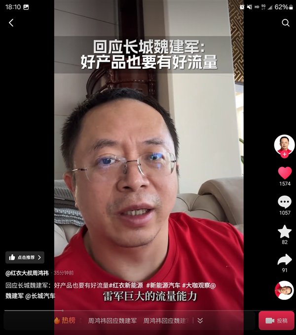 周鸿祎回应魏建军:理解老魏 但好产品也要有好流量