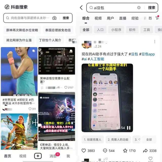 抖音再战搜索,推出第4款搜索APP