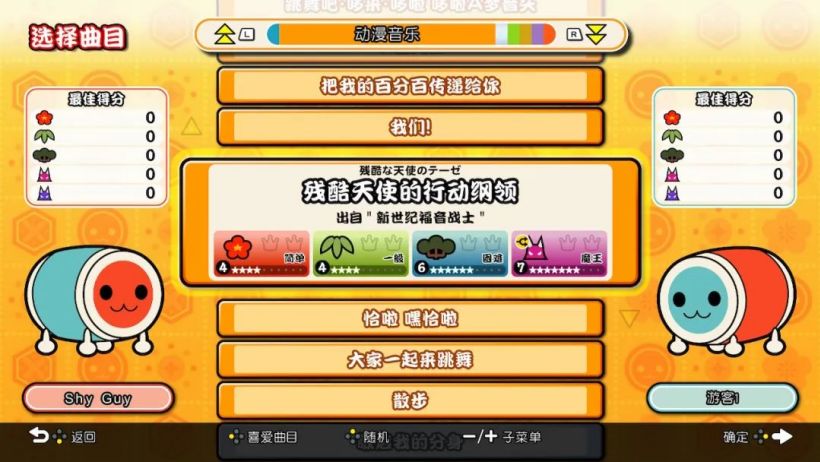 万代音乐游戏《太鼓之达人》Switch 国行版发售，199 元