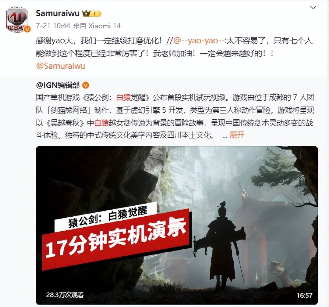 新经济观察丨《黑神话:悟空》评测:内容扎实的中国游戏工业新孤本丨封面天天见