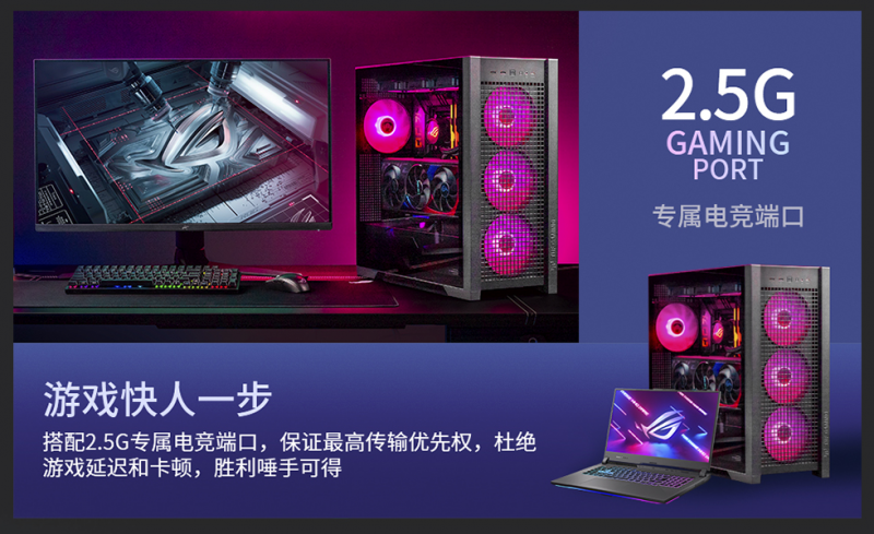 WIFI7 定海神针 华硕RT-BE86U Ai全能路由器震撼上市