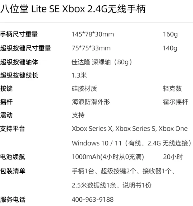 八位堂 Lite SE Xbox 轻力版无障碍手柄发布:加大按键面板、无线连接微软 Xbox、PC