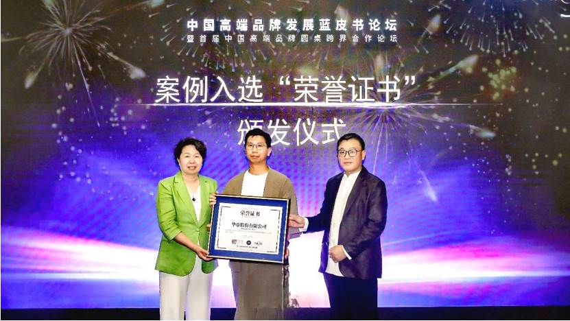 高端品牌实验室:华帝坚持“时尚科学”,进阶高端“尖子生”