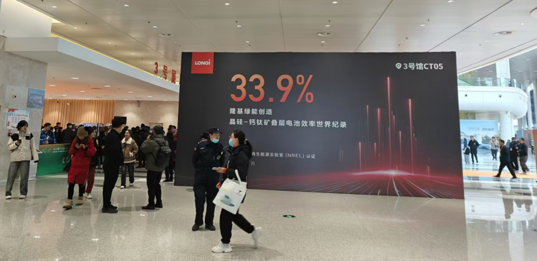 隆基绿能保持的多项世界纪录,令其在所有对外宣传中自带光环。图为2024年济南光伏展,隆基绿能的现场广告牌。赶碳号摄