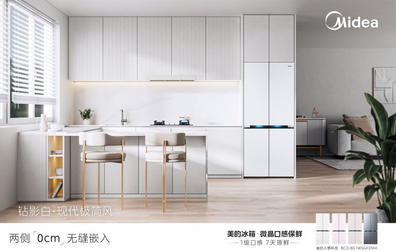 国际领先认证!美的冰箱以“高容积率”重塑冰箱空间效率