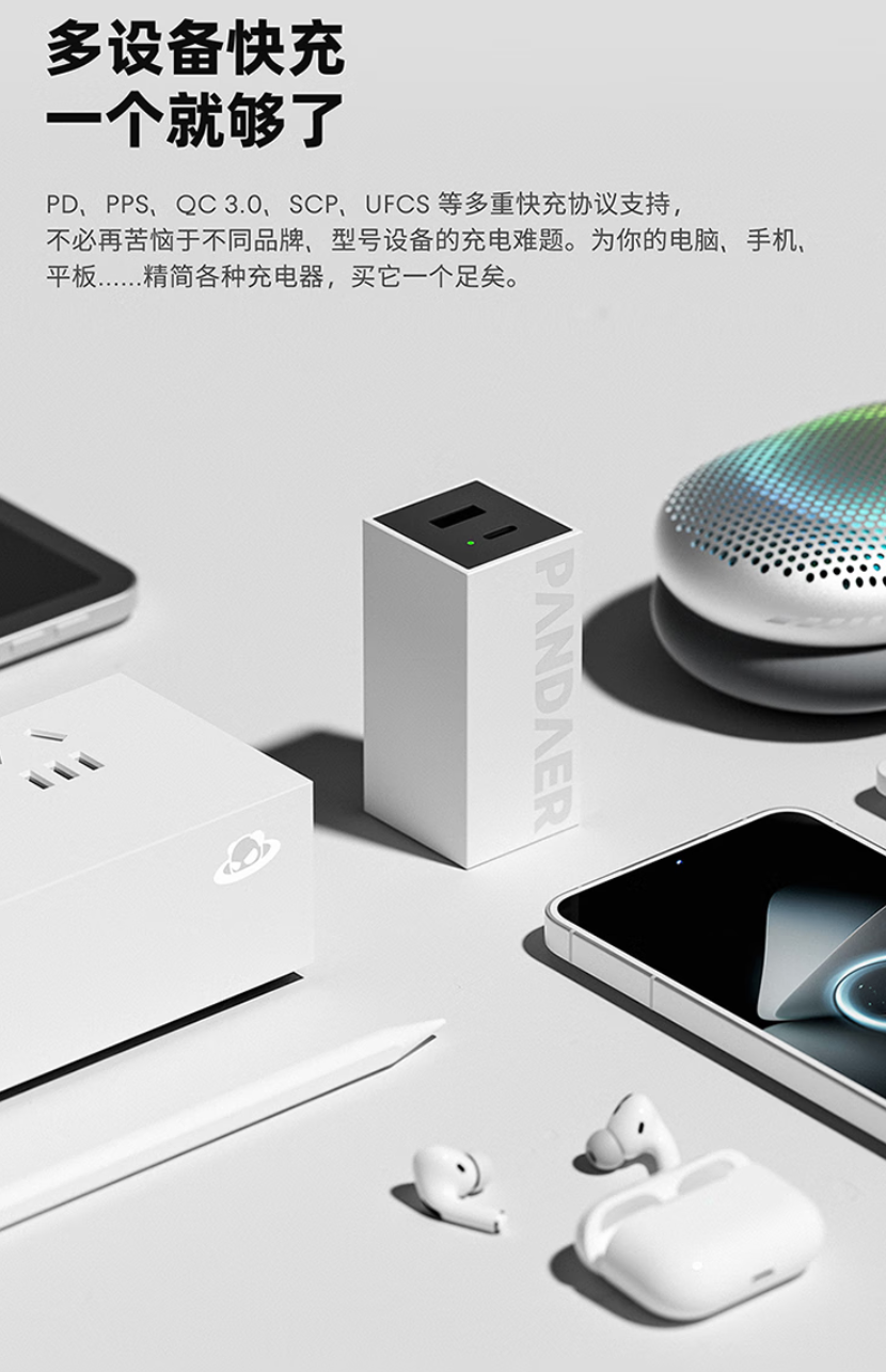 魅族 PANDAER 67W GaN 小电站潮充发布：1C+1A 双口、配功率指示灯，139 元