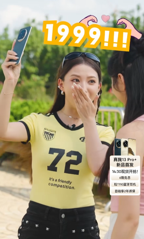 realme 真我 13 Pro+ 手机国行发布：首发索尼 LYT-600 潜望长焦，1999 元起