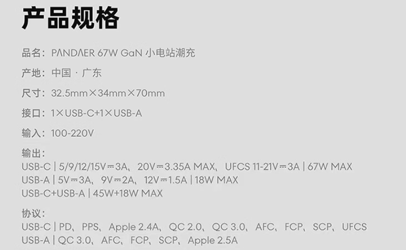 魅族 PANDAER 67W GaN 小电站潮充发布：1C+1A 双口、配功率指示灯，139 元