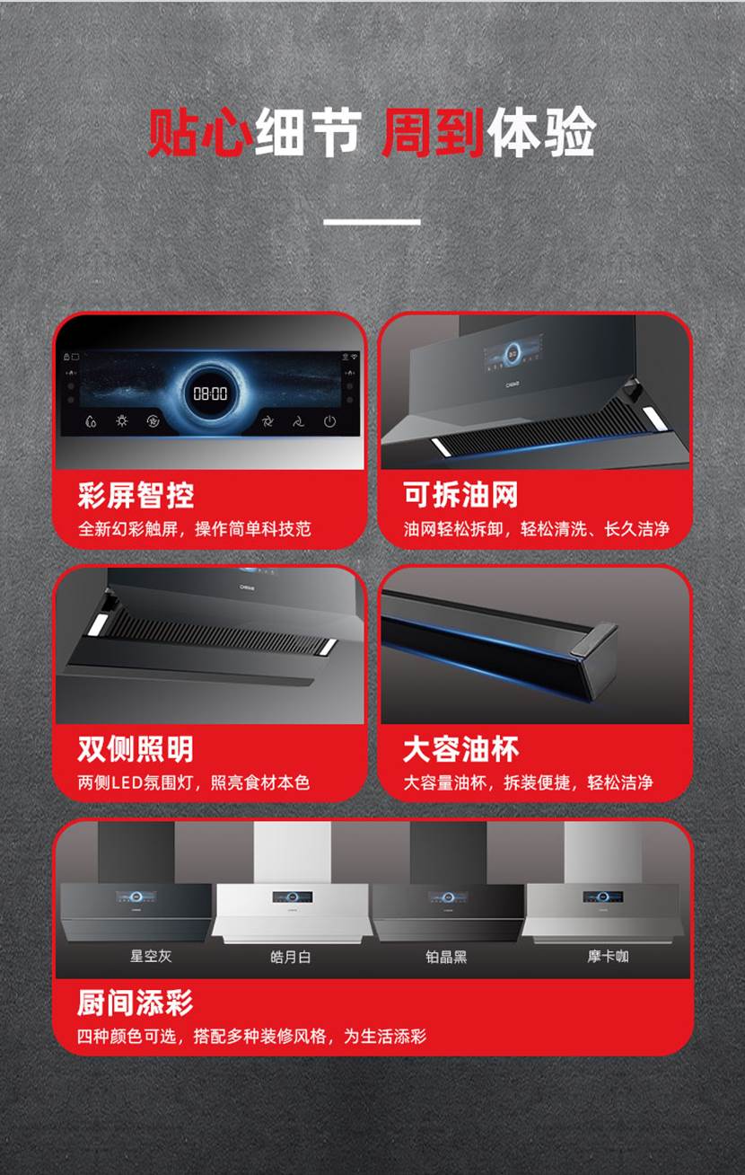轻薄近吸,顶配来袭——德意大风压油烟机K系列震撼登场!