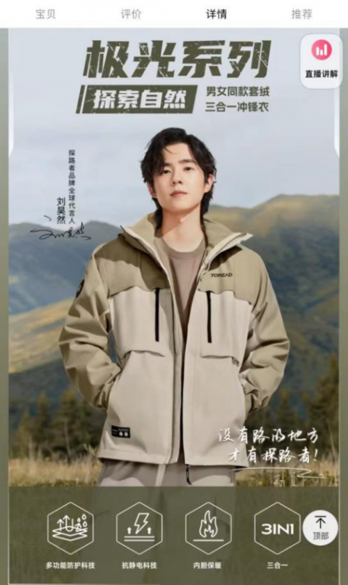 雷军、董宇辉同期制霸热榜,“中国智造”占领用户心智