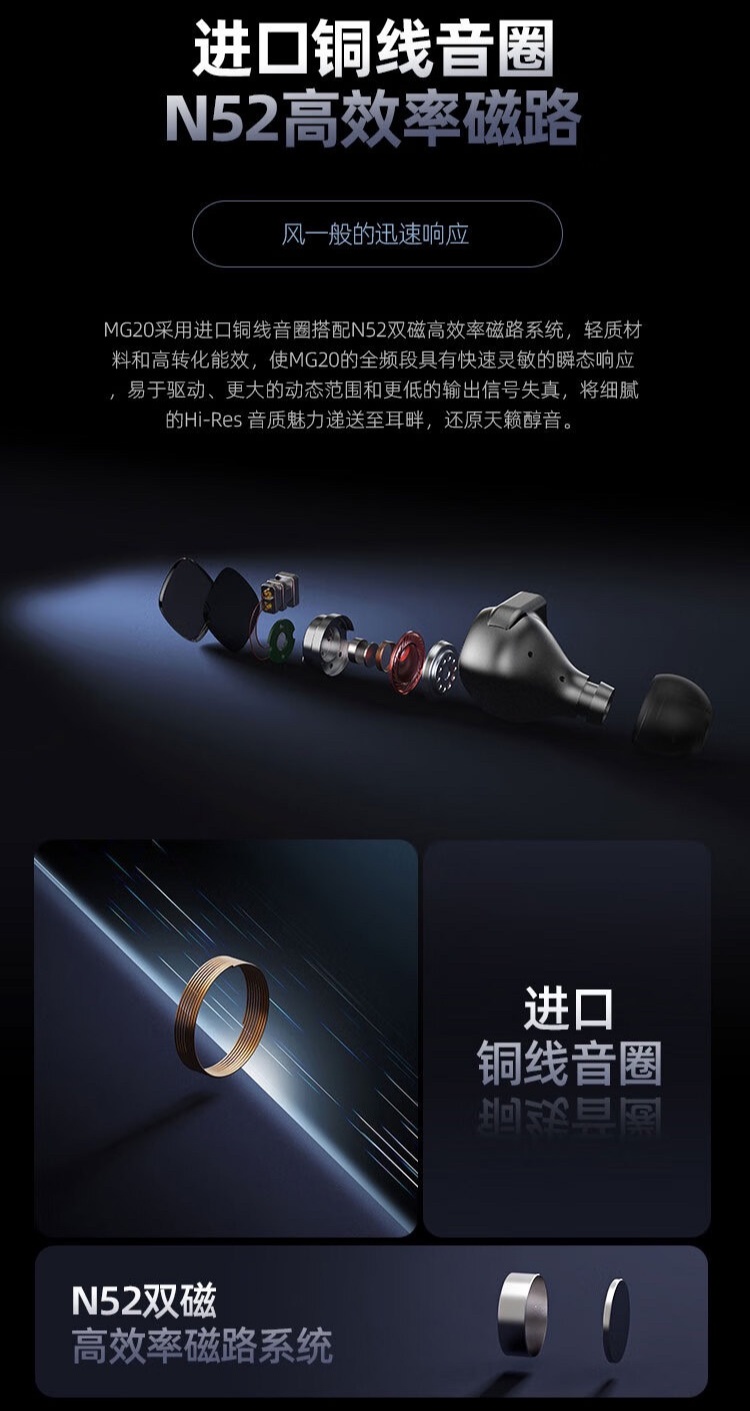 山灵 MG20 有线耳机开售:10mm 动圈振膜、可选 3.5mm / Type-C,首发 199 元起