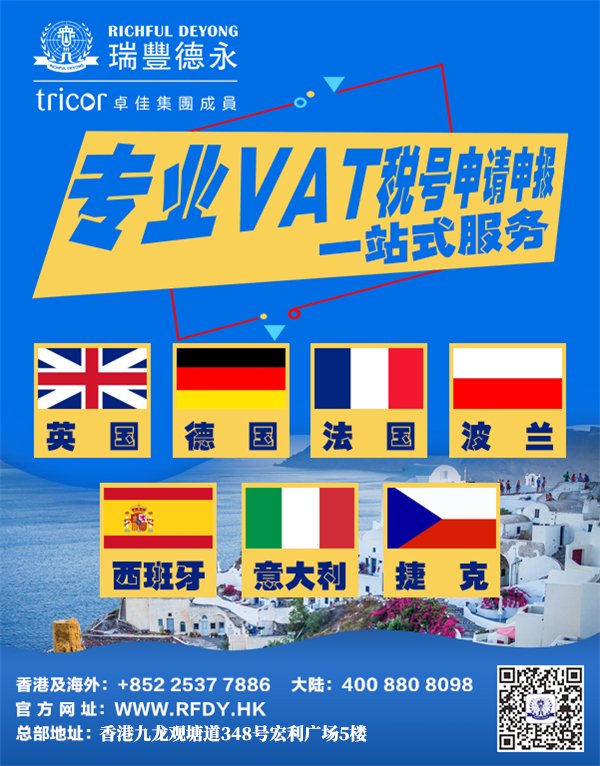 申请VAT递延,英国VAT递延需要遵循哪些政策,英国VAT递延操作注意事项