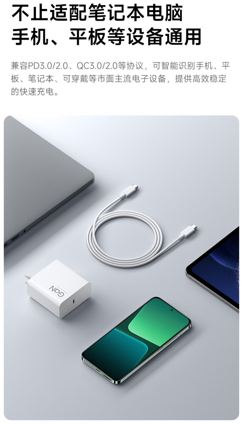 小米 100W GaN 笔记本适配器套装发布:USB-C 单口、恒功率输出,199 元