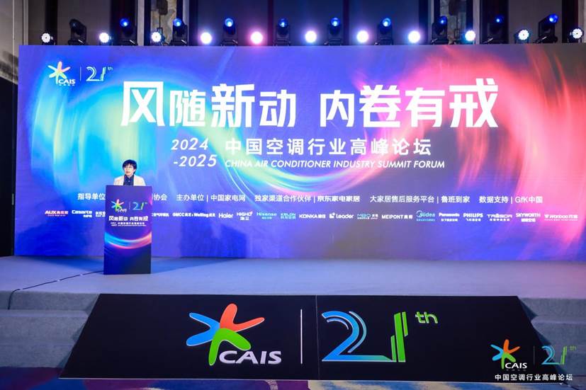 聚焦用户需求,长虹空调以精工品质助推行业高质量发展