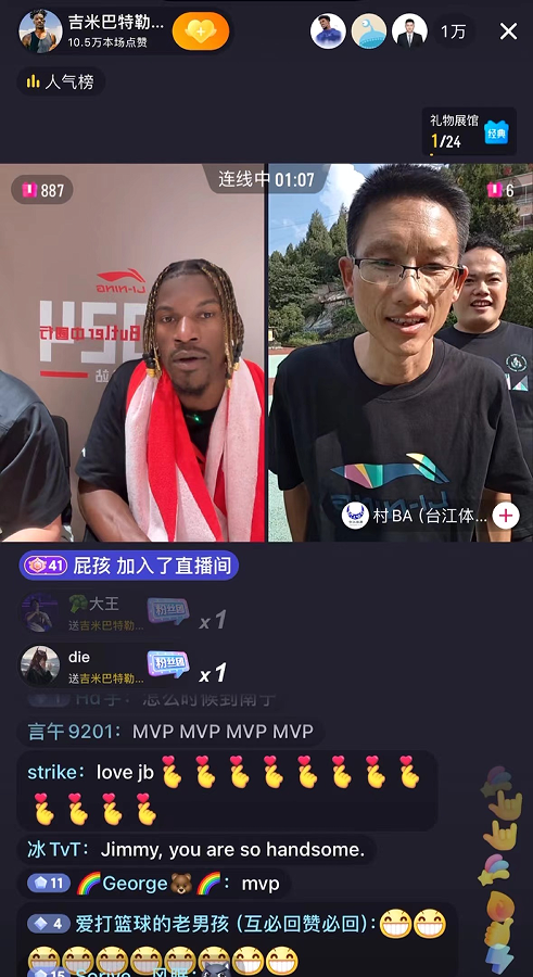 国际篮球巨星巴特勒再次关注村BA:拍卖球鞋捐赠球场、修缮小学球场,延续“纯粹热爱”