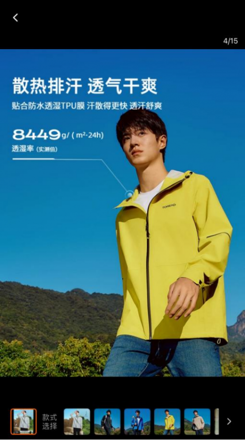 雷军、董宇辉同期制霸热榜,“中国智造”占领用户心智