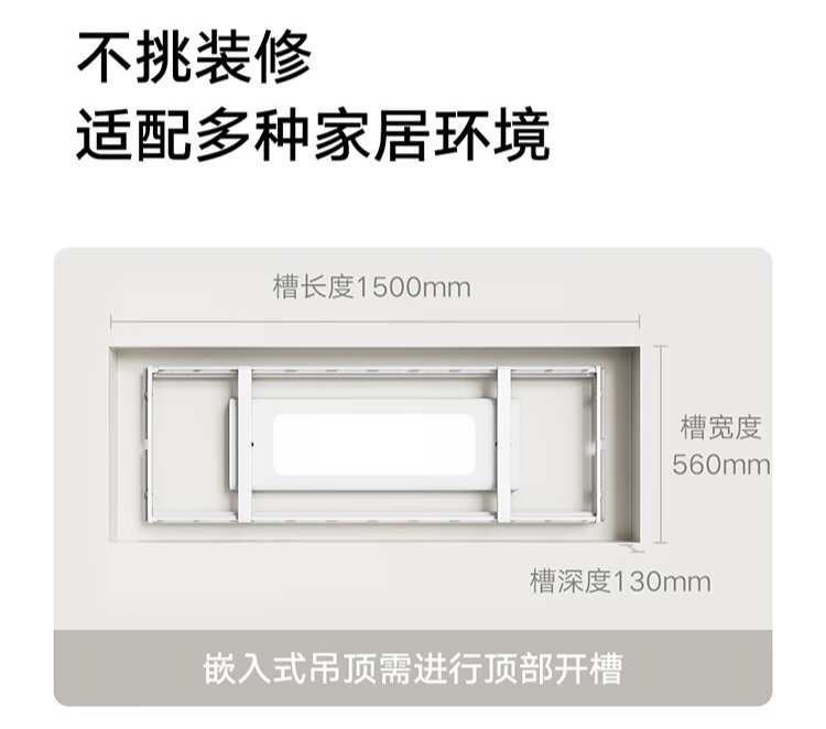 小米米家智能晾衣机 1C 发布：35kg 承重、22W 照明灯，799 元