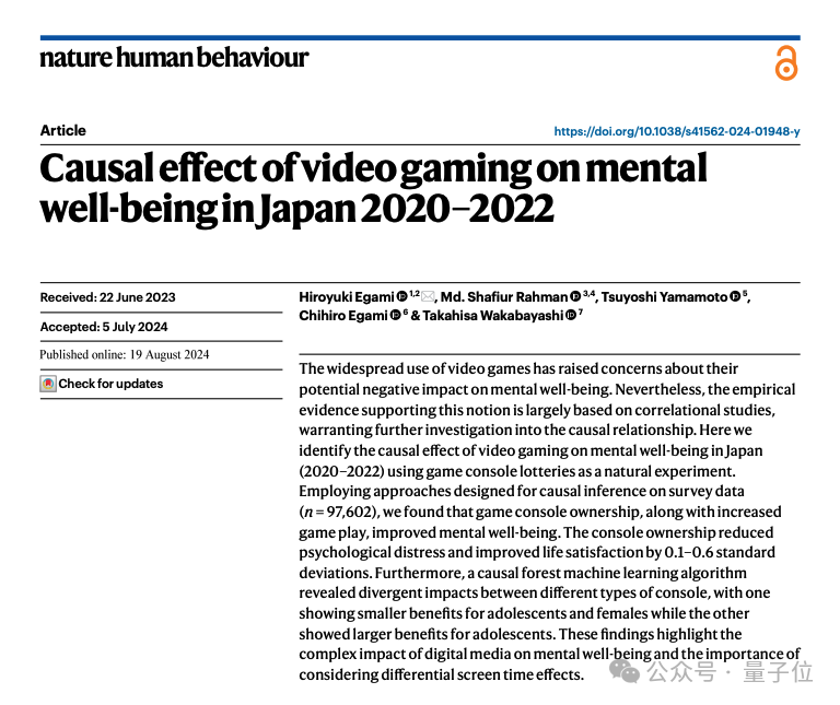 买 PS5 的理由 + 1:Nature 子刊称游戏机只买不玩都能改善心理健康