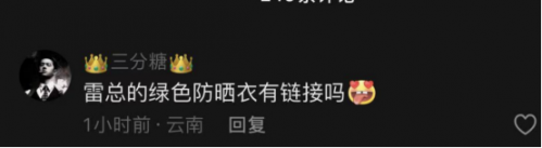 雷军、董宇辉同期制霸热榜,“中国智造”占领用户心智