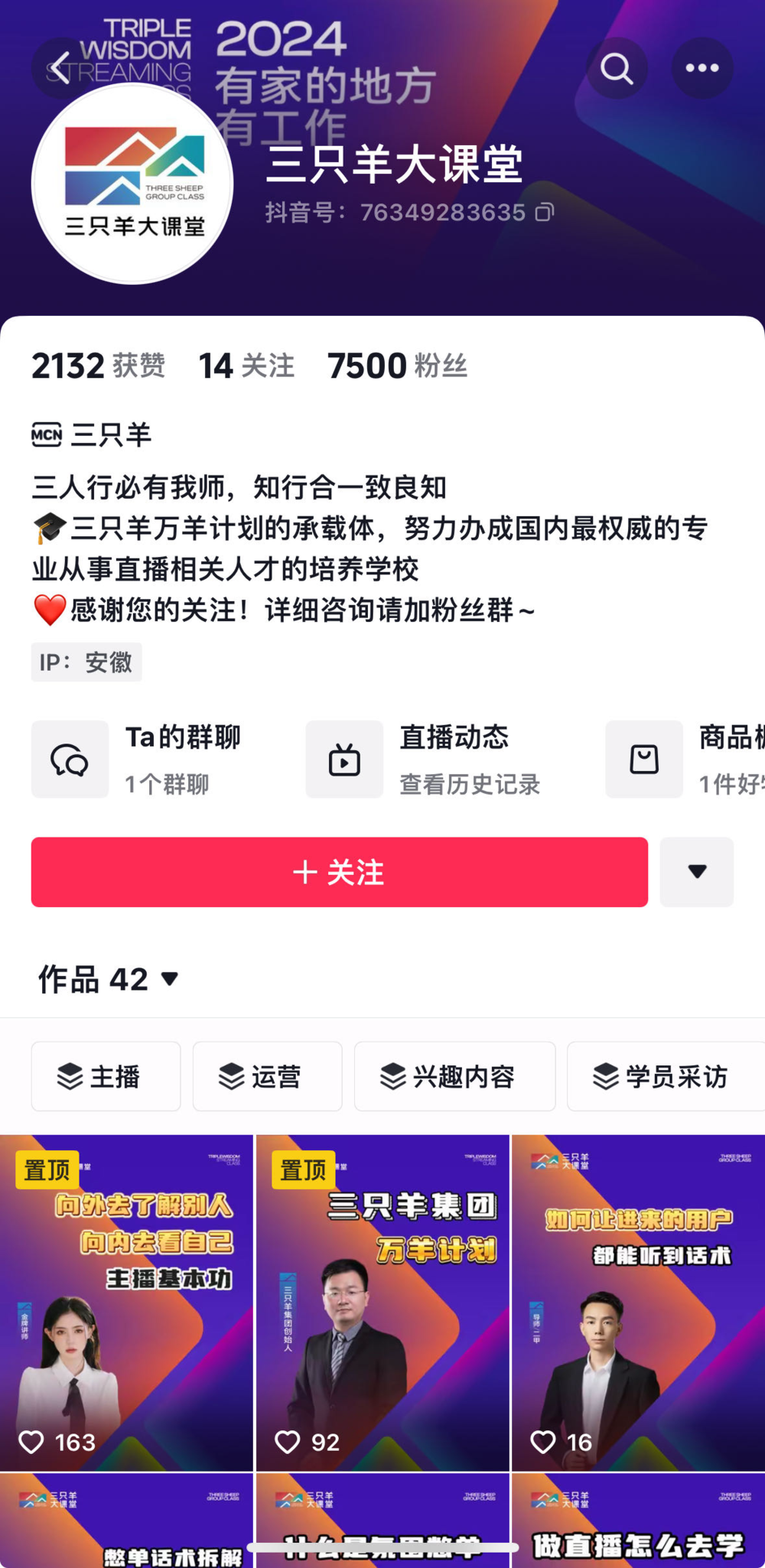 头部主播转型难 | DoNews观察