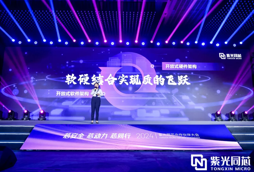 新品首发!紫光同芯推出全球首颗开放式架构安全芯片E450R