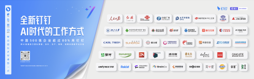 钉钉PaaS平台全家桶入选IDC权威报告