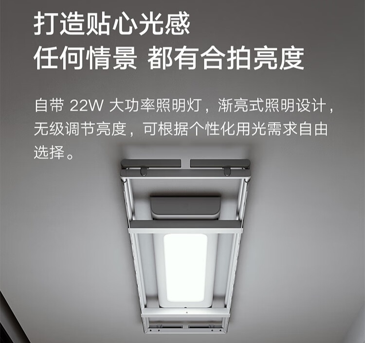小米米家智能晾衣机 1C 发布：35kg 承重、22W 照明灯，799 元