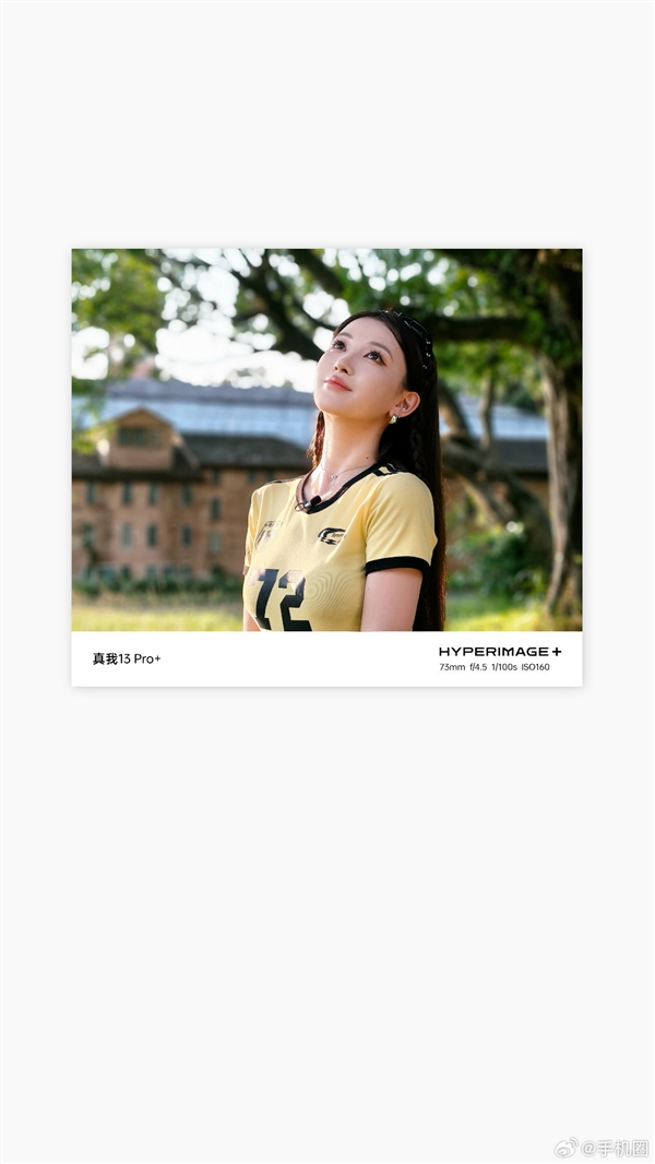 首发索尼LYT-600超光影潜望长焦!真我13 Pro+发布:1999元起