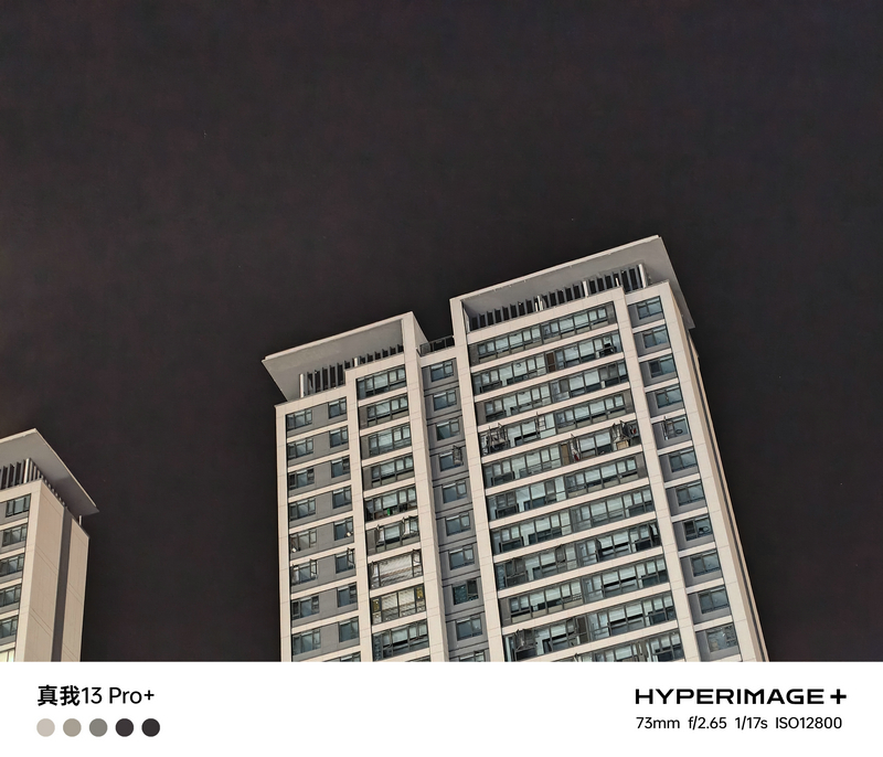 真我13Pro+评测:让更多人享受潜望长焦的乐趣