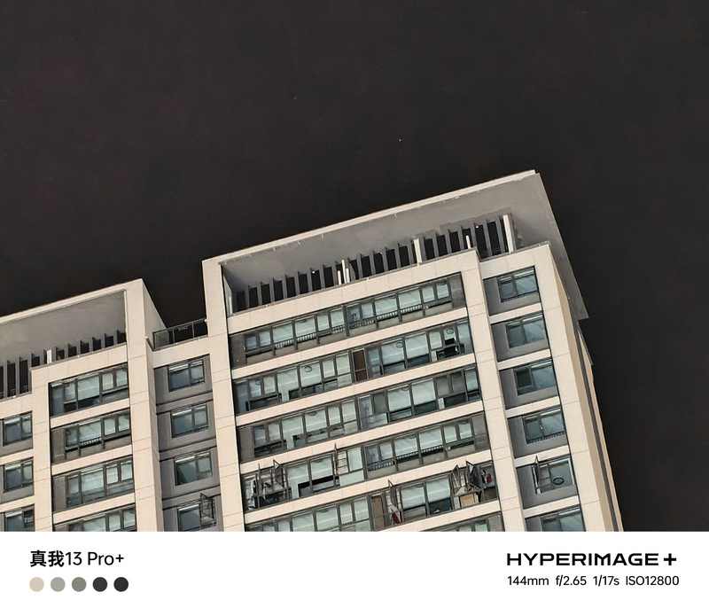 真我13Pro+评测:让更多人享受潜望长焦的乐趣