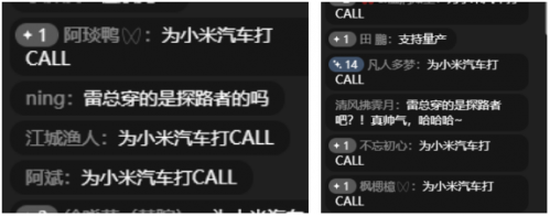 雷军、董宇辉同期制霸热榜,“中国智造”占领用户心智