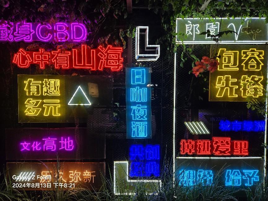 三星Galaxy Z Fold6体验:依然精致的外观 也是迄今为止最强的三星折叠屏