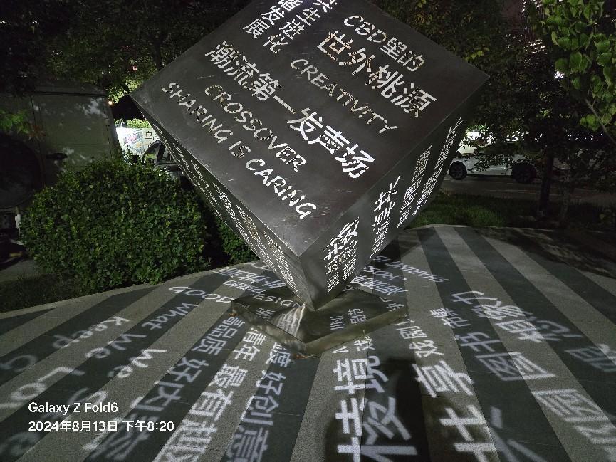 三星Galaxy Z Fold6体验:依然精致的外观 也是迄今为止最强的三星折叠屏