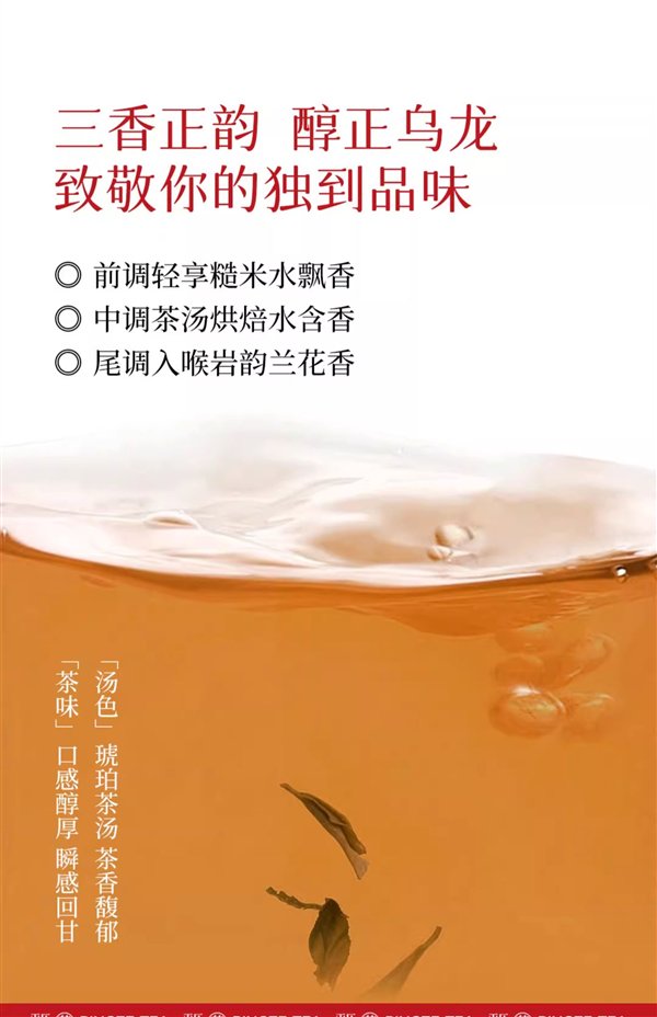 600ml大容量！平仄山岩乌龙茶发车：券后2.6元/瓶