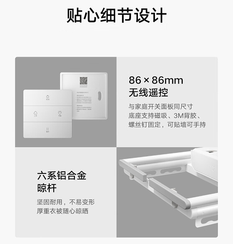 小米米家智能晾衣机 1C 发布：35kg 承重、22W 照明灯，799 元