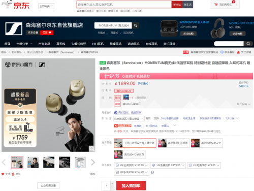 森海塞尔MOMENTUM 真无线4代京东特别设计版“曜金黑”上线 京东下单可享6期免息