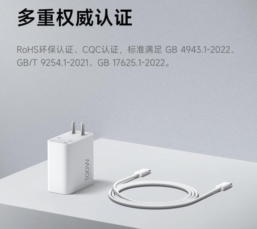 小米 100W GaN 笔记本适配器套装发布:USB-C 单口、恒功率输出,199 元