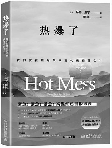 热爆了：避免气候灾难我们可以做些什么