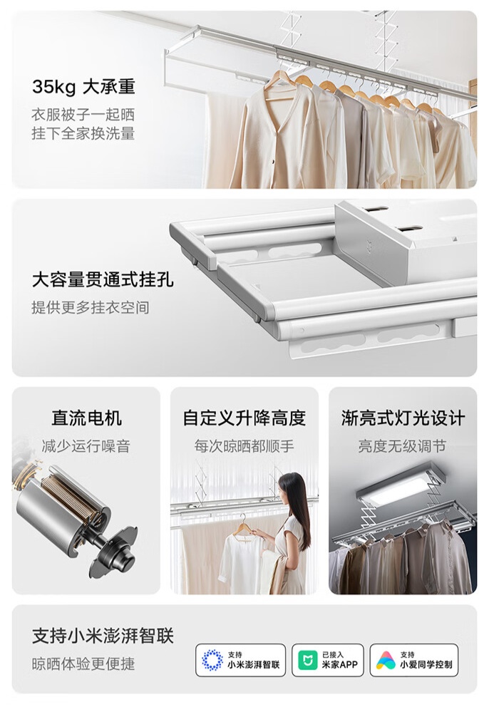 小米米家智能晾衣机 1C 发布：35kg 承重、22W 照明灯，799 元
